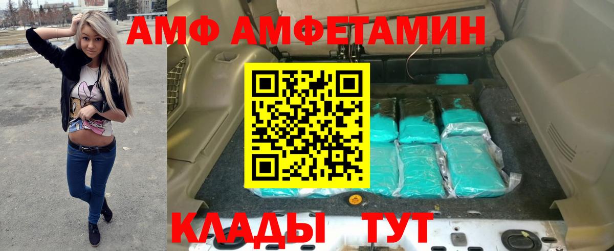 Amphetamine VHQ Краснокаменск