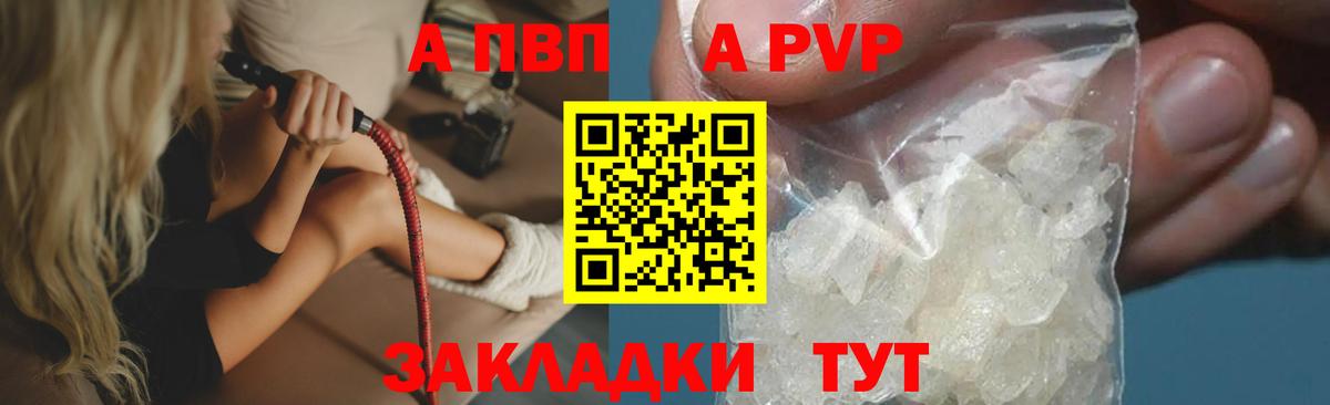 A PVP СК КРИС Краснокаменск