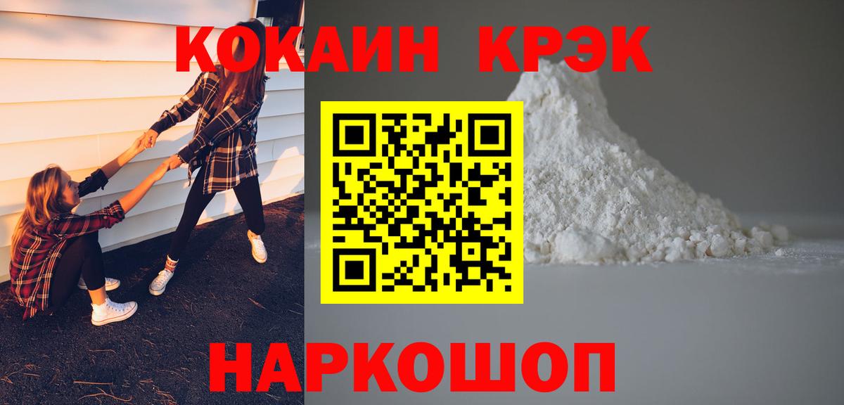 КОКАИН Fish Scale  Вход с VPN  купить   Краснокаменск 