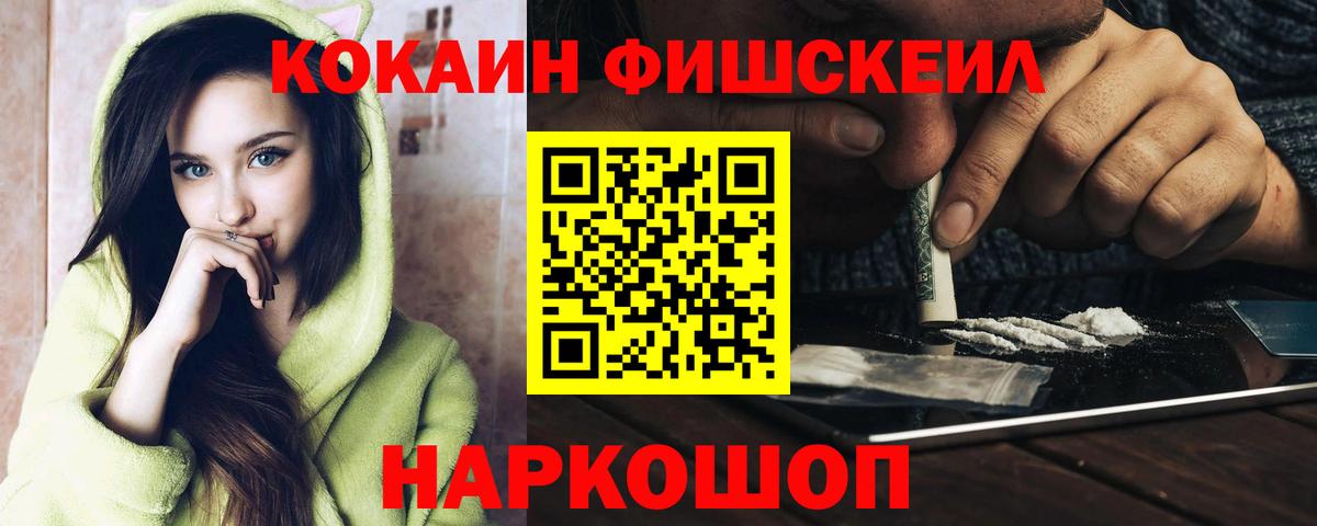 Кокаин Колумбийский Краснокаменск