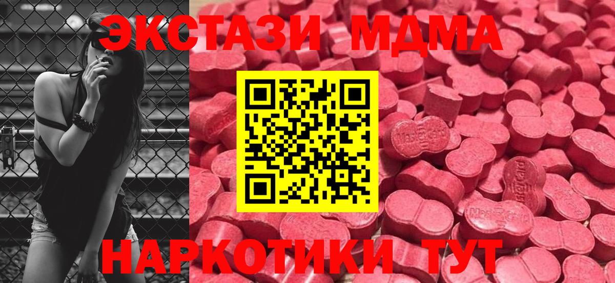 купить наркотик  Ecstasy 300 mg  Вход с VPN  Краснокаменск  маркетплейс какой сайт  Ecstasy 