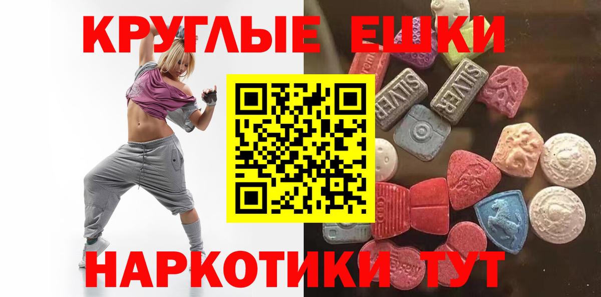 Ecstasy Cube Краснокаменск