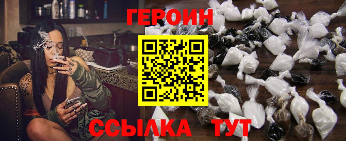 Героин афганец Краснокаменск