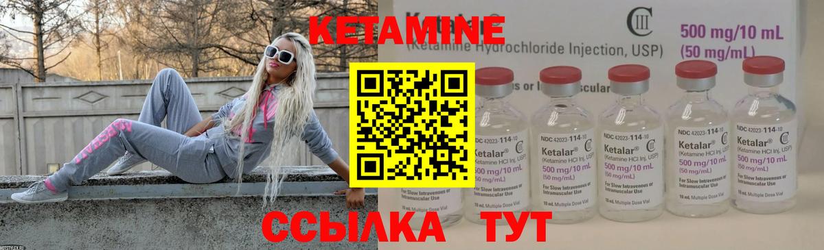 КЕТАМИН ketamine  Вход с VPN  Краснокаменск 