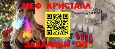 мескалин Комсомольск-на-Амуре