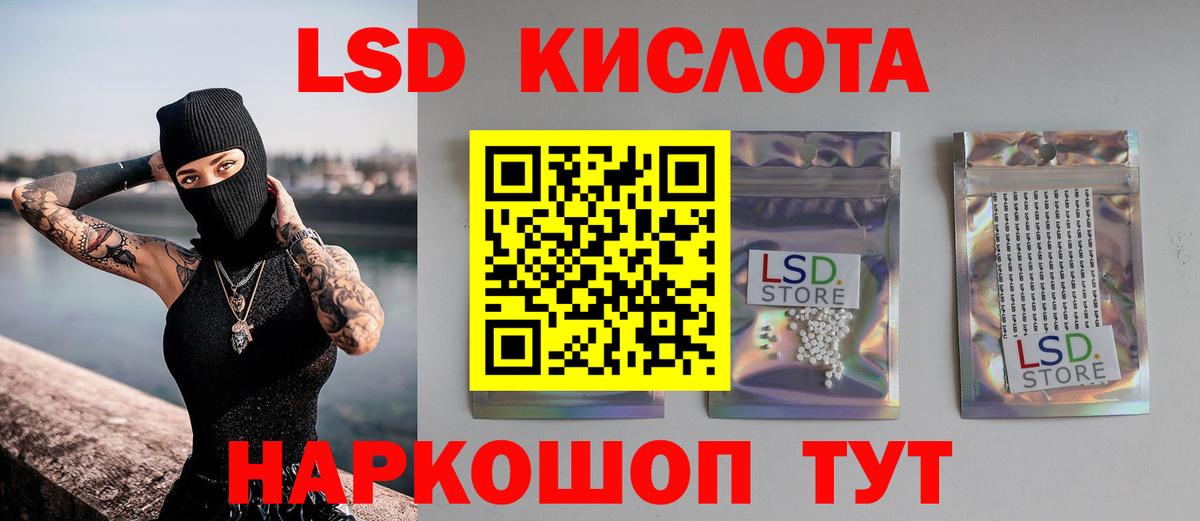 Лсд 25 экстази ecstasy Краснокаменск