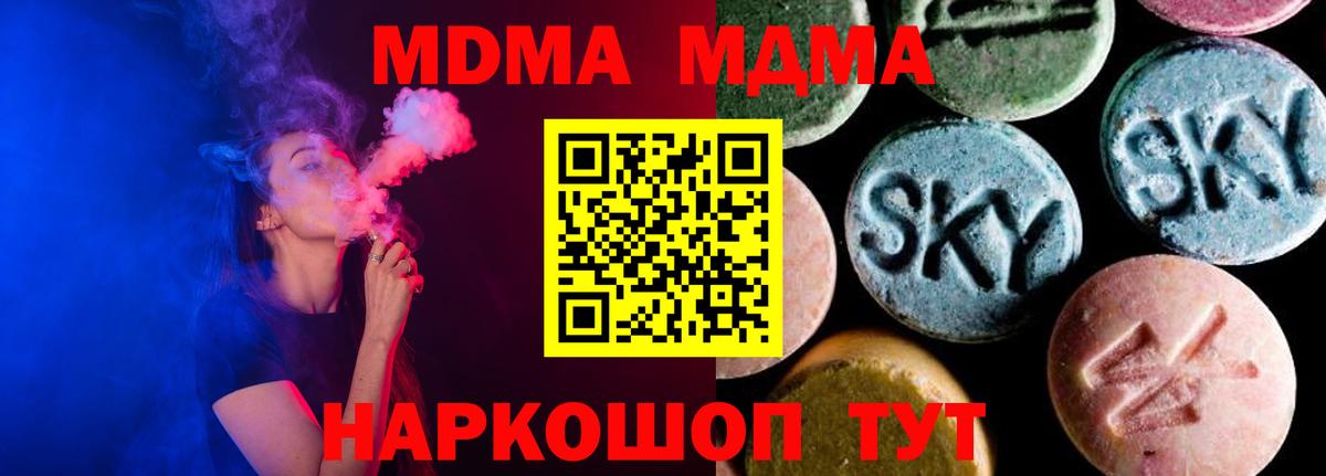 MDMA VHQ  Вход с VPN  Краснокаменск 