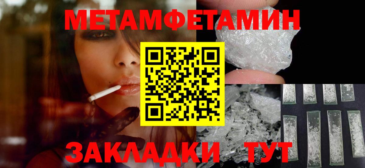 Метамфетамин витя  Вход с VPN  Метамфетамин  Краснокаменск 