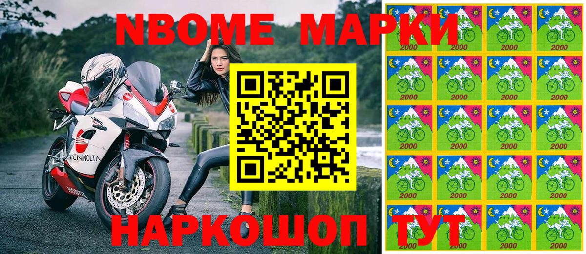Наркотические марки 1,8мг  Вход с VPN  Краснокаменск 