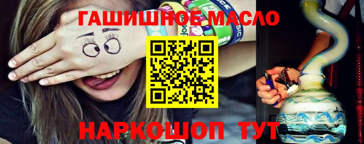 Краснокаменск  Дистиллят ТГК THC oil  Вход с VPN 