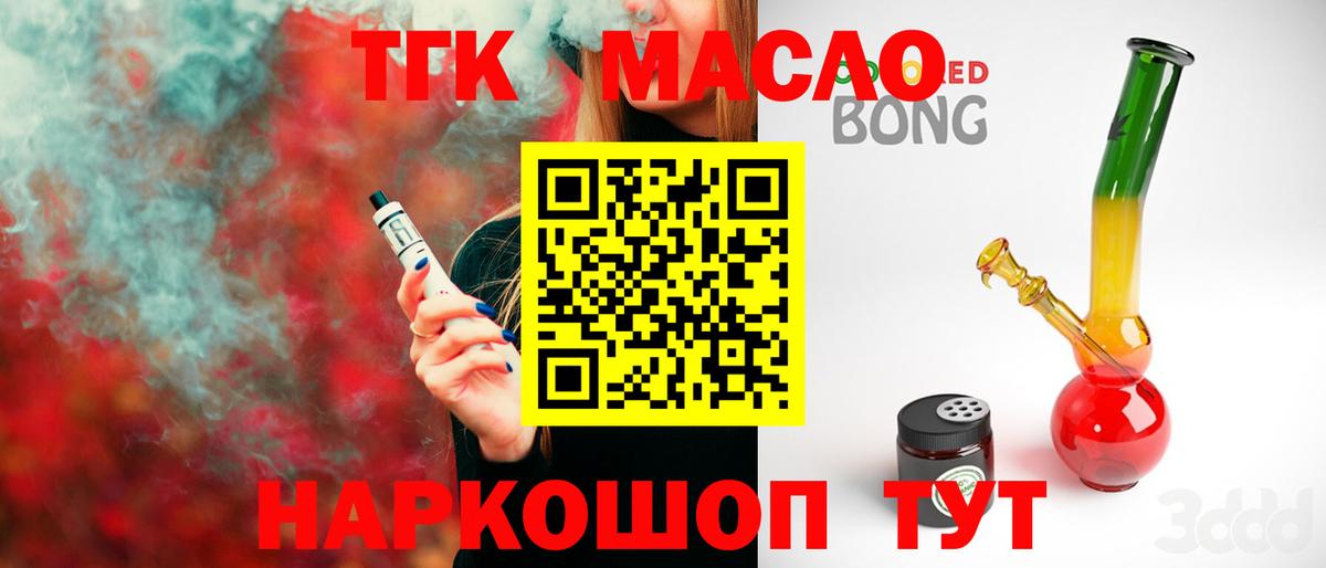 ТГК концентрат Краснокаменск